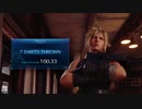 【FF7R】ダーツを7回でクリアしただけ