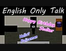 English Only Talk！おもちゃ箱からおもちゃが逃げた！「青鬼」実況プレイ#28