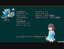 さんごのポケモン解説【基礎】#1