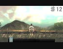 【返校】お前生きてたのかよ！（完）【#12】