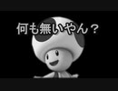 鍵を見つけるまでが大変な騙しコース【マリオメーカー２】