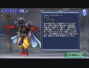 【DFFOO】闇に魅入られし魔王