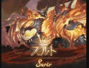 【グラブル】VSスルト【HELL90】