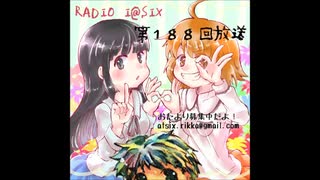 RADIO I@SIX【第１８８回放送】