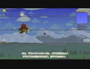 【Terraria】タカハりあ。 part13（タカハシ実況）