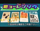 フクハナのボードゲーム紹介 No.441『ミューレンソウ』