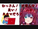 ネカマごっこしてたら暴言吐かれまくったロアちゃん