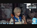 【実況】FF7Rやる！【6】