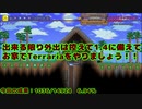 新Terraria(Mod入り)で全アイテムコンプ目指す！ Part18