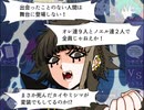 【キミガシネ】 2人で演じてみた 【Part31】