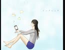 【歌ってみた】インタビュア【かぁゆ】