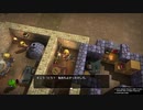 【DQB1】お調子者がドラクエビルダーズ1を実況するとこうなる part56【PS4】