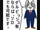 ダルビッシュ有一人から始める球団経営　part１　VOICEROID実況