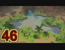 【実況】ドラゴンクエストビルダーズ2をやる事にした。46
