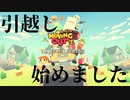 【PS4 実況】Overcookedの新作が出たらしい【Moving Out 体験版 実況】
