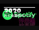 2020年期待のバンド