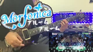 【ガルパ】ブルームブルーム/Morfonica【弾いてみた】