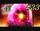 茹ですぎた卵【幻影異聞録#FE Encore】#33