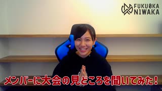 【いよいよ国際大会】新人Youtuberが聞く！世界大会の見どころ5連発！【ロボマス/RoboMaster】