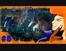 【FFⅦ REMAKE】好敵手と書いてライバルと読む。 part8