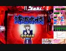 ［パチンコ実機］CR咲-saki- YLB 第十六局
