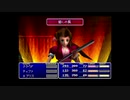 ファイナルファンタジー7をマイペースに実況するのだ！ part11