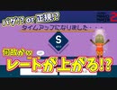 また、バグ発見か!?タイムアップしたのにレート上がりましたｗ【マリオメーカー2】