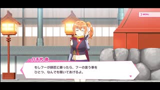 リリフレメインストーリー第二章6話・7話