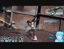 【実況】FF7Rやる！【7】