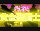 【APEX】デュオで遊んでたら神装備来たｗｗｗ