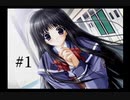 【あいかぎ】#1 二度とは戻らない かけがえのない日々【～ぬくもりとひだまりの中で～】