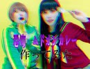 【P4】ムドオンカレー作ってみた前編【コスプレ】