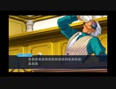 ◉すこぶる真面目に逆転裁判3を実況プレイpart31◉
