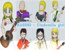 【オリジナル曲】Cinderella girl