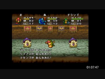 【無編集】PS版テリーのワンダーランド　モンスターじいさん撃破RTA（2：35：22）