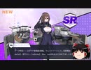 【ゆっくり実況】蒼藍の誓い ブルーオース 「Part7」だらだら雑談