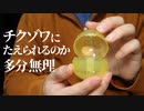 【ASMR】脳をチクゾワ刺激するタッピング【音フェチ】