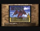 【縛りプレイ】 全裸で永遠の巨竜を倒す旅Part4 竜の試練 第一の関門【ドラゴンクエスト８(PS2)】