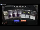 黒単でMTG 6　－キープ？マリガン？－