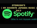 My Favorite Japanes Vol.3
