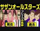 【漫画】サザンオールスターズ ブレイクまでの軌跡をマンガで解説～いとしのエリー→真夏の果実→希望の轍→涙のキッス→TSUNAMI【桑田佳祐】