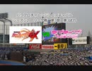 【PCFシーズン2リーグ戦】《PDC》戦記絶唱シンフォギアvsラブライブ！サンシャイン！！Part2