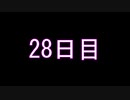 【実況】仕事帰りのマインクラフト【Minecraft】28日目