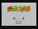【ちびロボ!】憧れてたゲームを実況プレイ＠part1