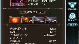 2020年4月水古戦場　肉集め