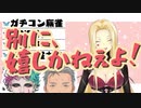 【おじさんじ】配信後、ルイスにめんどくさい絡み方をする舞元力一【ウェカピポ】
