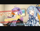 【VOICEROID劇場】ラーメンが好きなあかりちゃん続×6
