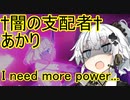 【KurtzPel】#12 我はメシア、明日この世界をカーツペる。【VOICEROID実況】