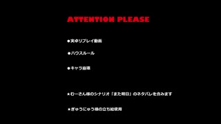 【刀剣CoC】ひまをもてあました”また明日”【後編】