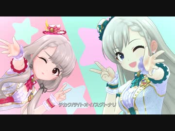 【デレステMV】O-Ku-Ri-Mo-No Sunday!【miroir】